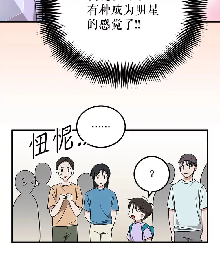 21.和叔叔去拍摄 第46页