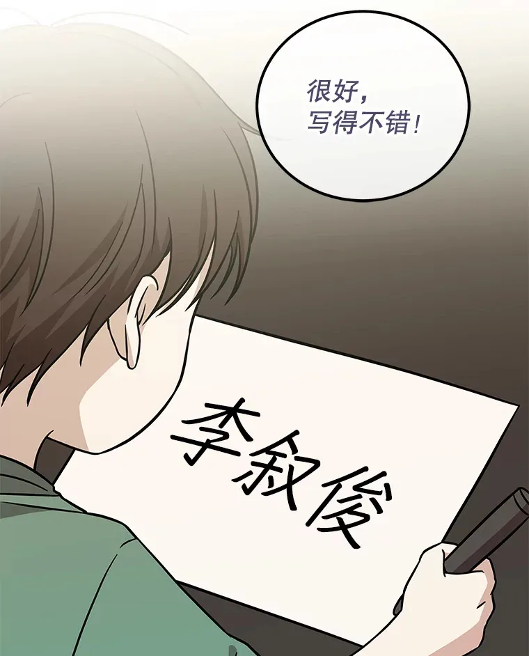 21.和叔叔去拍摄 第48页