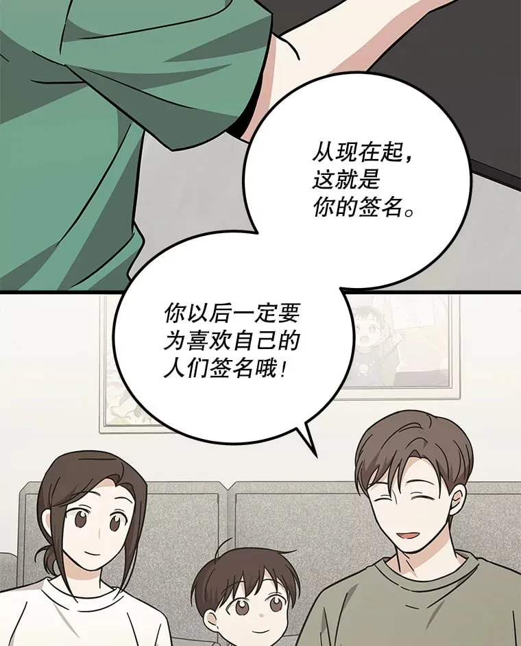 21.和叔叔去拍摄 第49页
