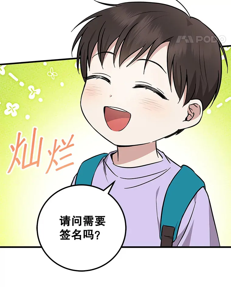 21.和叔叔去拍摄 第51页
