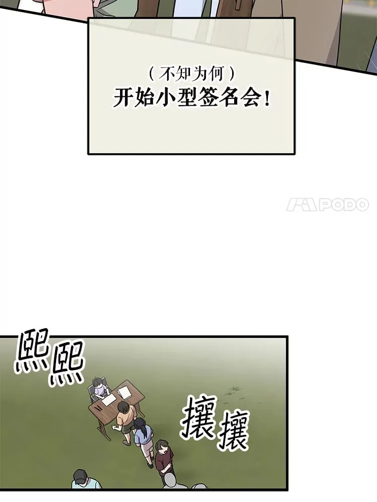 21.和叔叔去拍摄 第54页