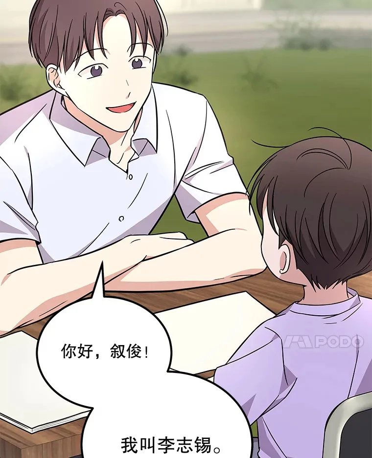 21.和叔叔去拍摄 第57页
