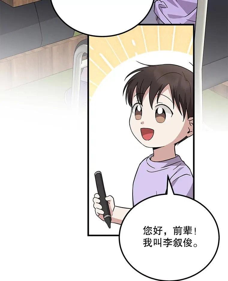 21.和叔叔去拍摄 第58页