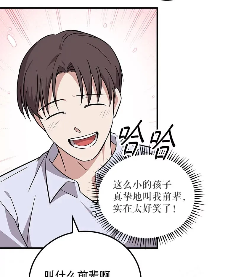 21.和叔叔去拍摄 第59页