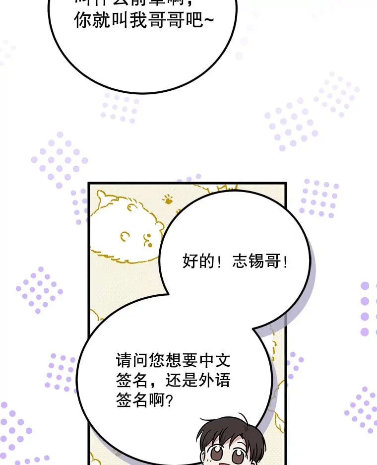 21.和叔叔去拍摄 第60页