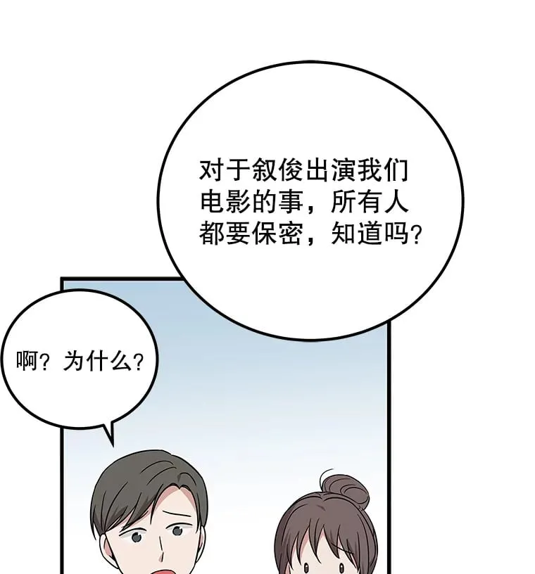 21.和叔叔去拍摄 第63页