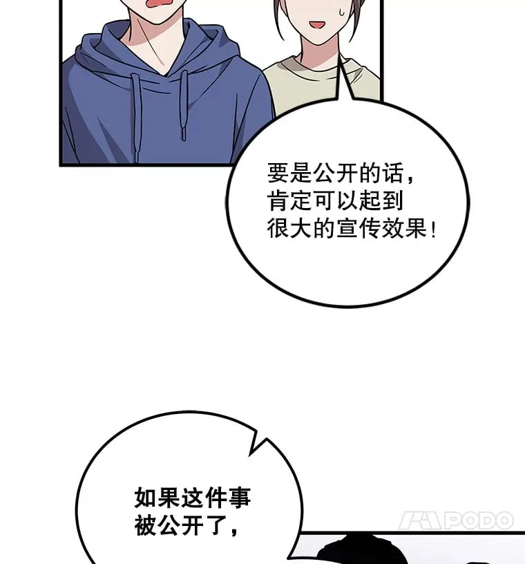 21.和叔叔去拍摄 第64页