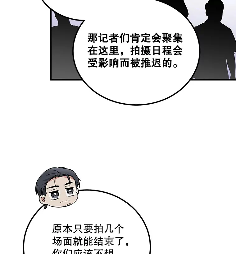 21.和叔叔去拍摄 第65页