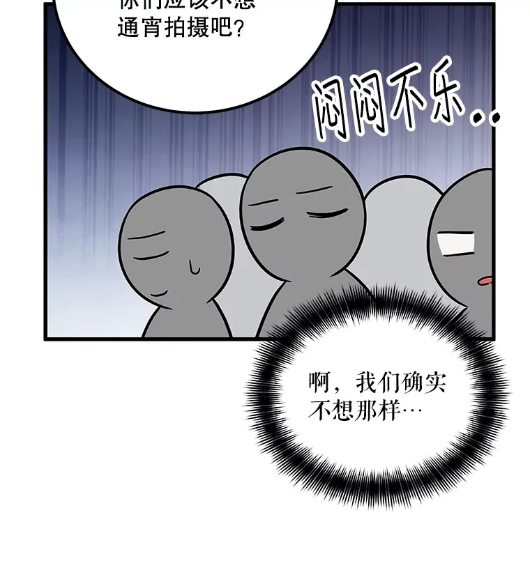 21.和叔叔去拍摄 第66页