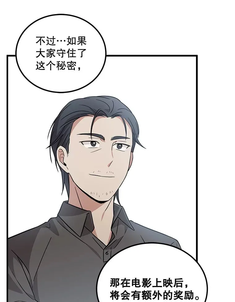 21.和叔叔去拍摄 第67页
