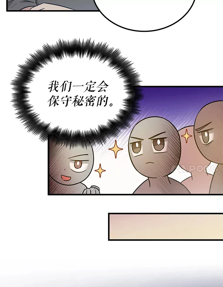 21.和叔叔去拍摄 第68页