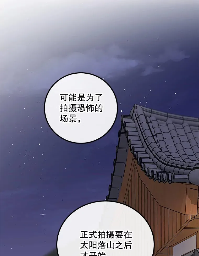 21.和叔叔去拍摄 第69页
