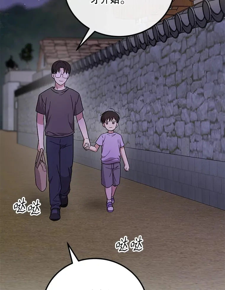21.和叔叔去拍摄 第70页