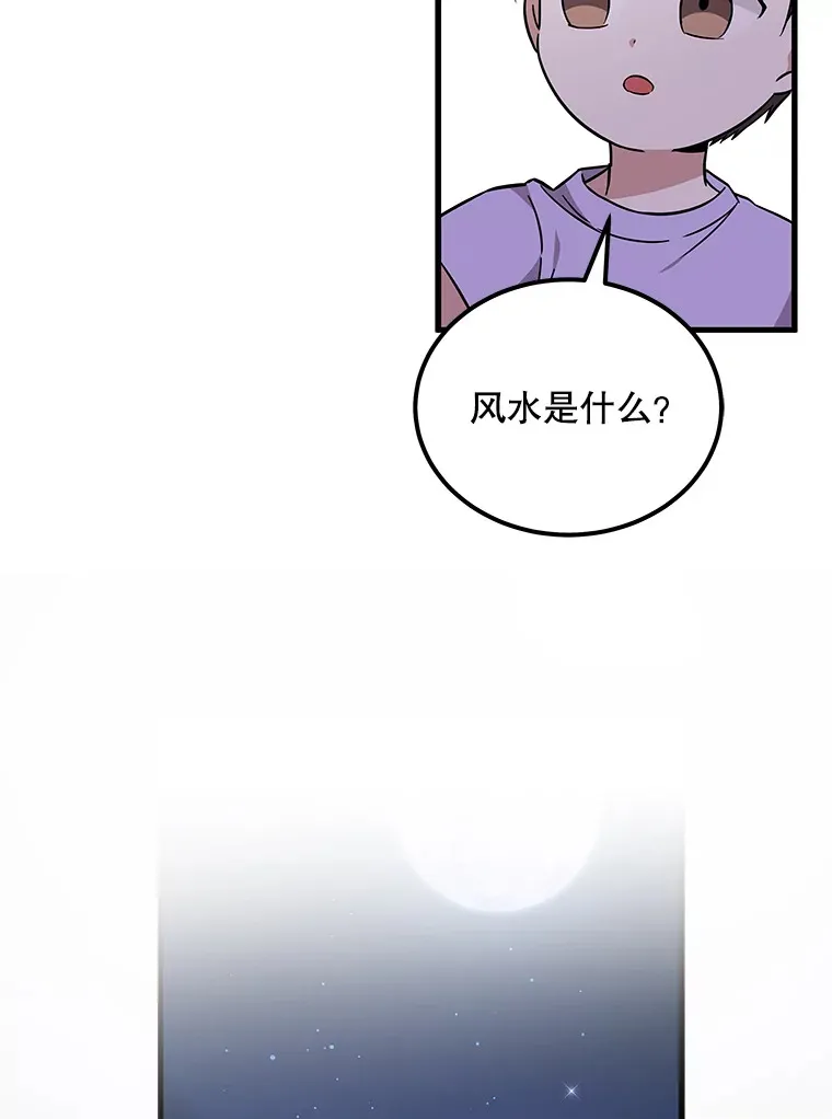 21.和叔叔去拍摄 第73页