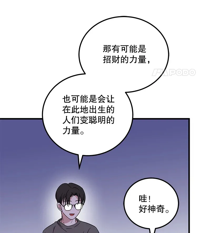 21.和叔叔去拍摄 第78页