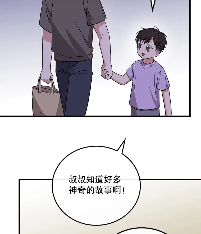 21.和叔叔去拍摄 第79页