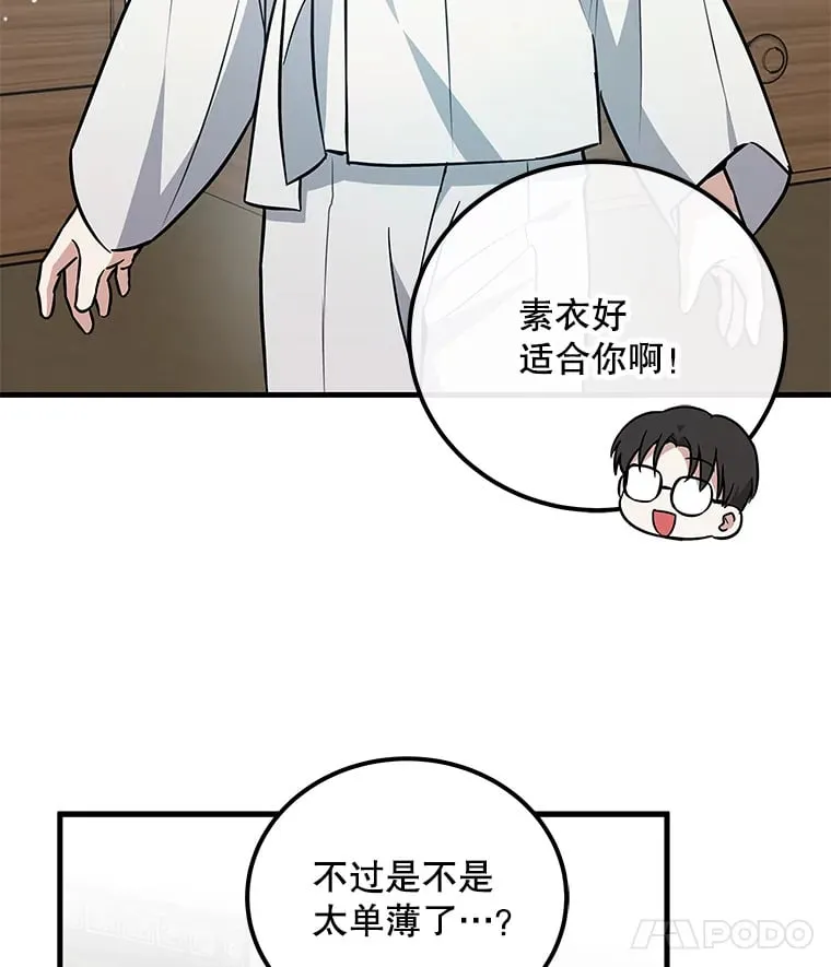 21.和叔叔去拍摄 第82页