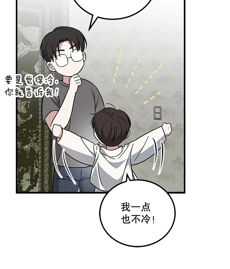 21.和叔叔去拍摄 第83页
