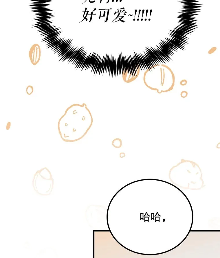 21.和叔叔去拍摄 第87页