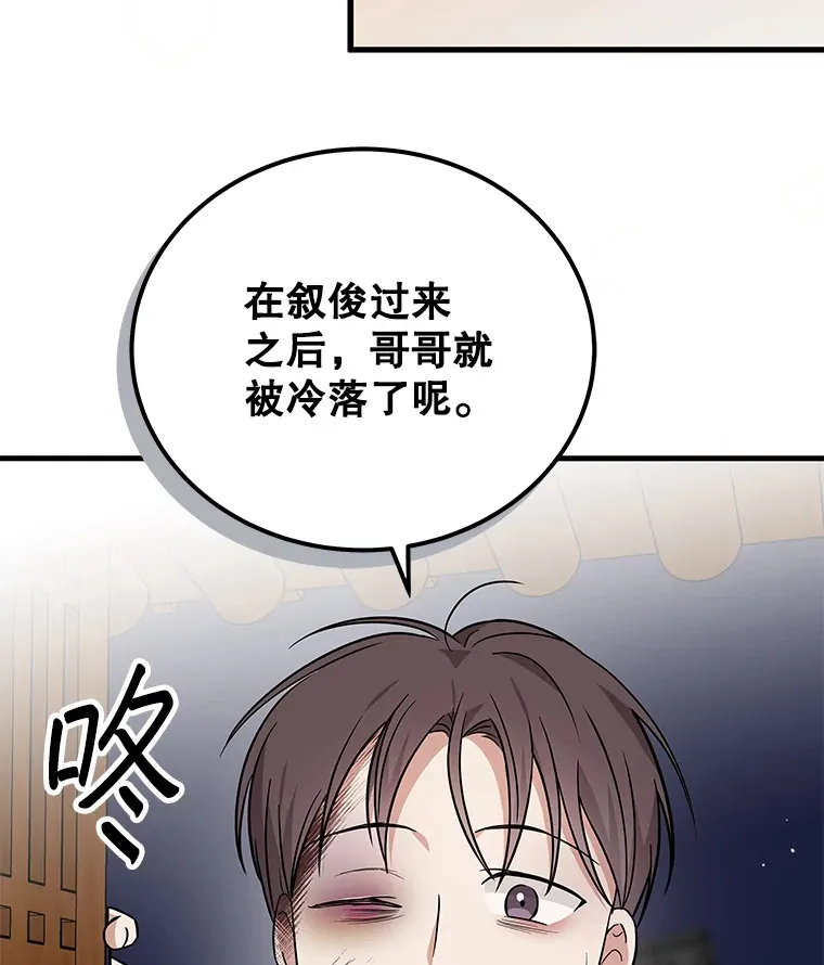 21.和叔叔去拍摄 第88页