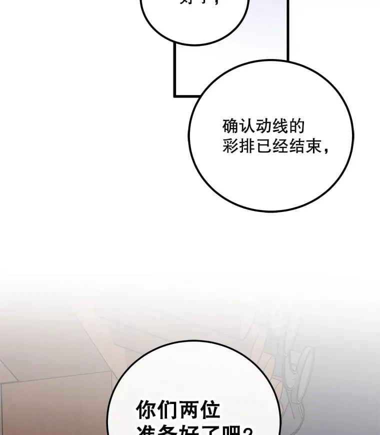 21.和叔叔去拍摄 第92页