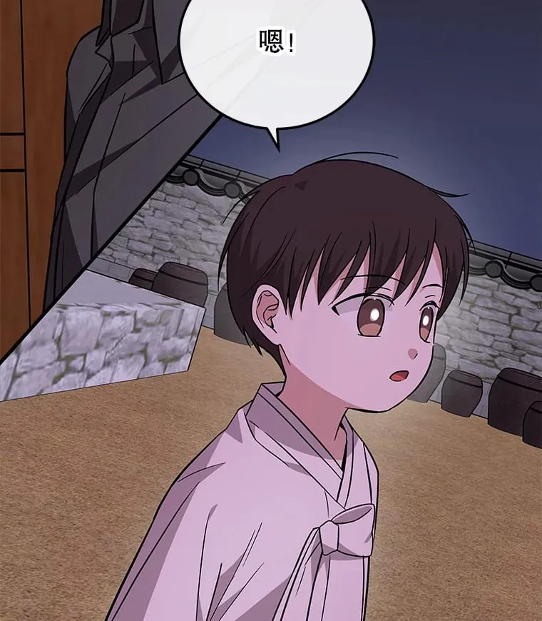 21.和叔叔去拍摄 第94页