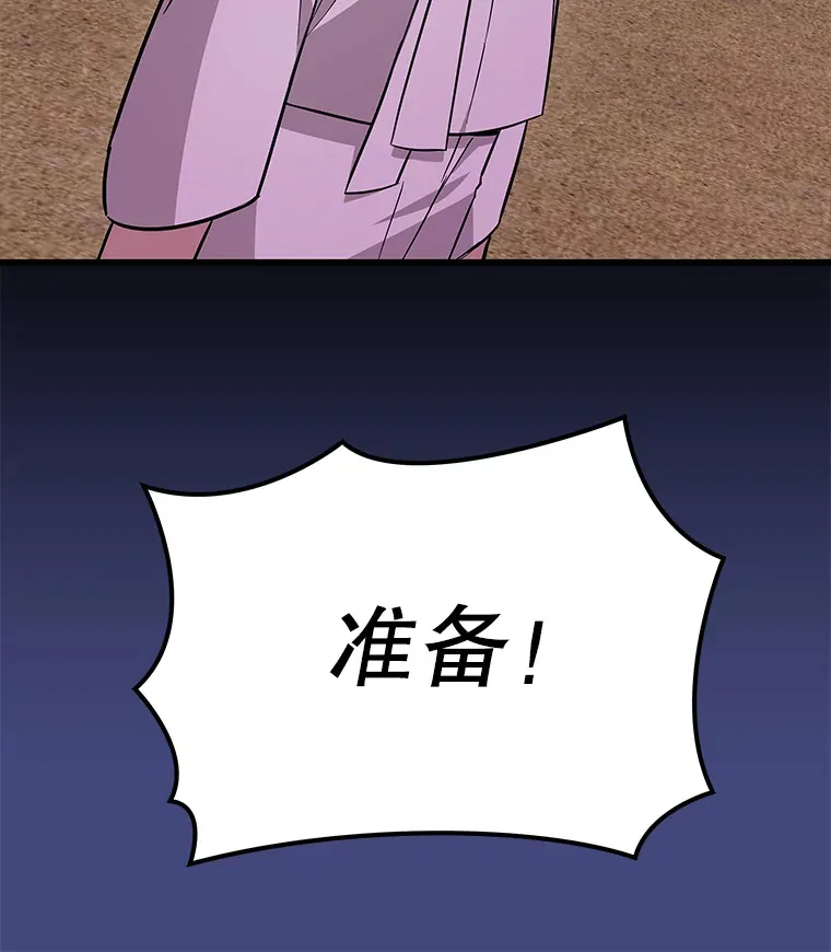 21.和叔叔去拍摄 第95页