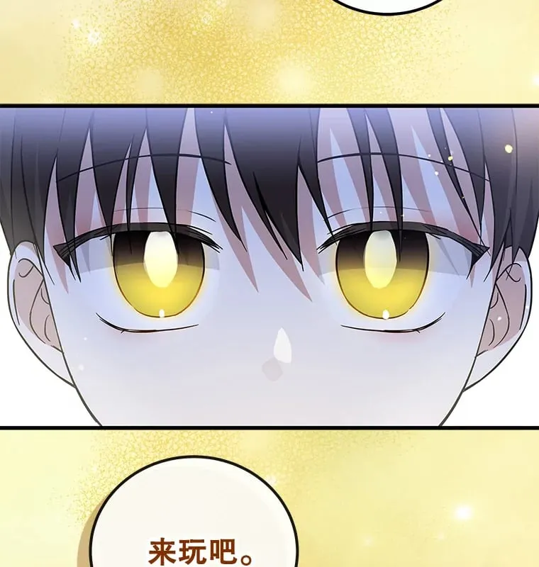 21.和叔叔去拍摄 第97页