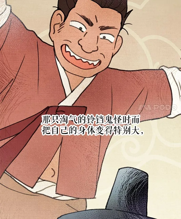22.捉弄老金游戏 第4页