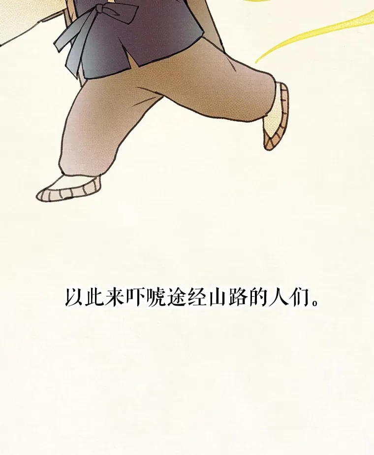 22.捉弄老金游戏 第6页