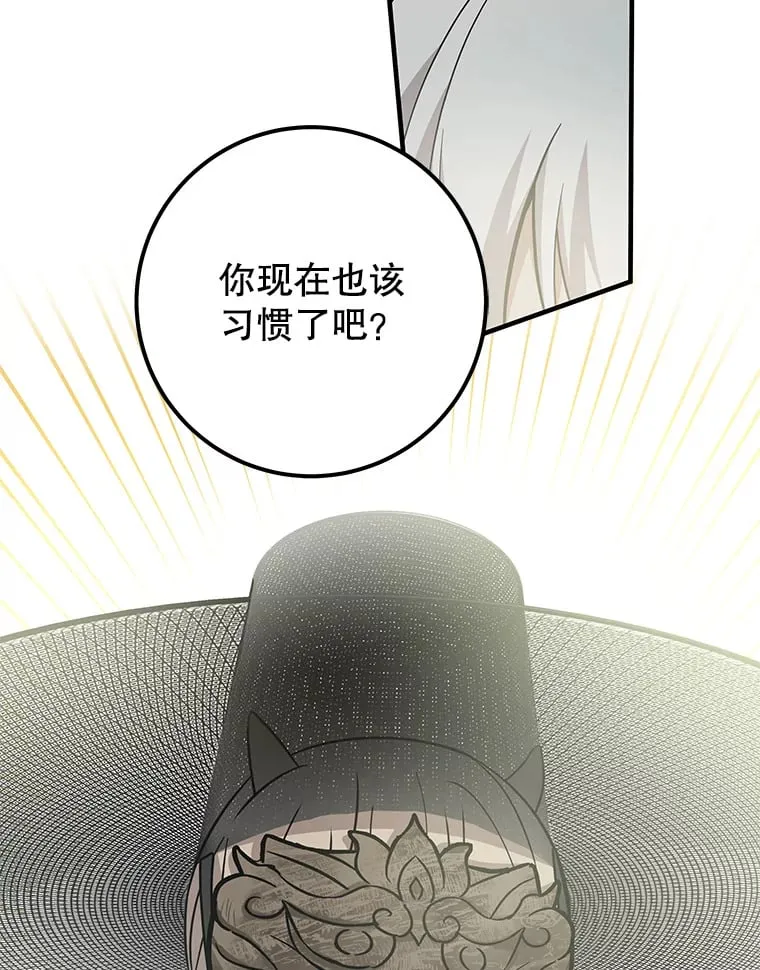 22.捉弄老金游戏 第14页