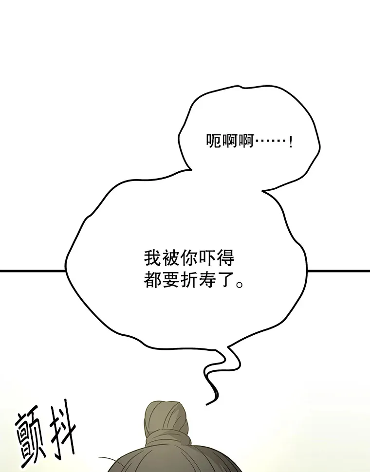 22.捉弄老金游戏 第16页