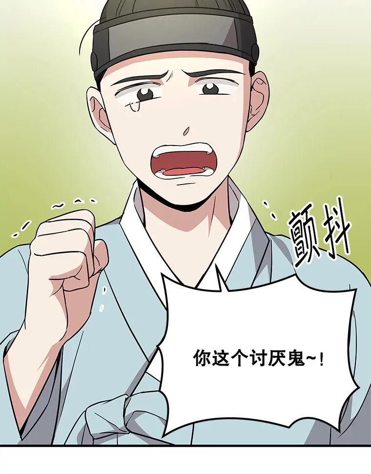 22.捉弄老金游戏 第17页