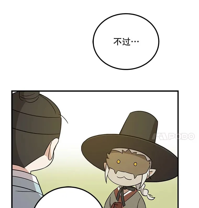 22.捉弄老金游戏 第18页
