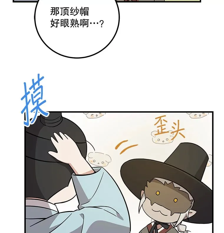 22.捉弄老金游戏 第19页
