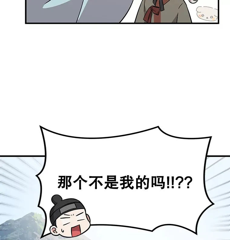 22.捉弄老金游戏 第20页
