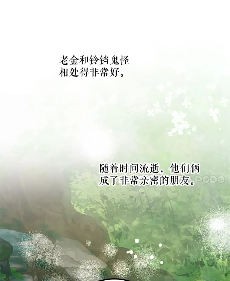 22.捉弄老金游戏 第22页