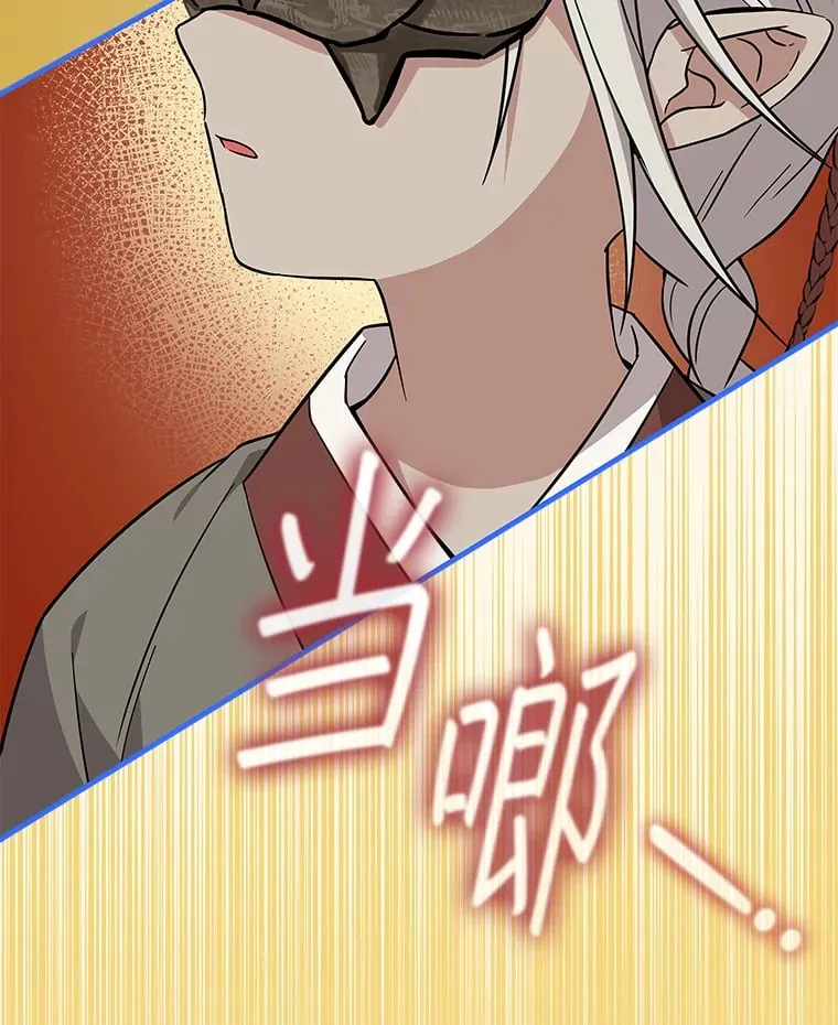 22.捉弄老金游戏 第25页