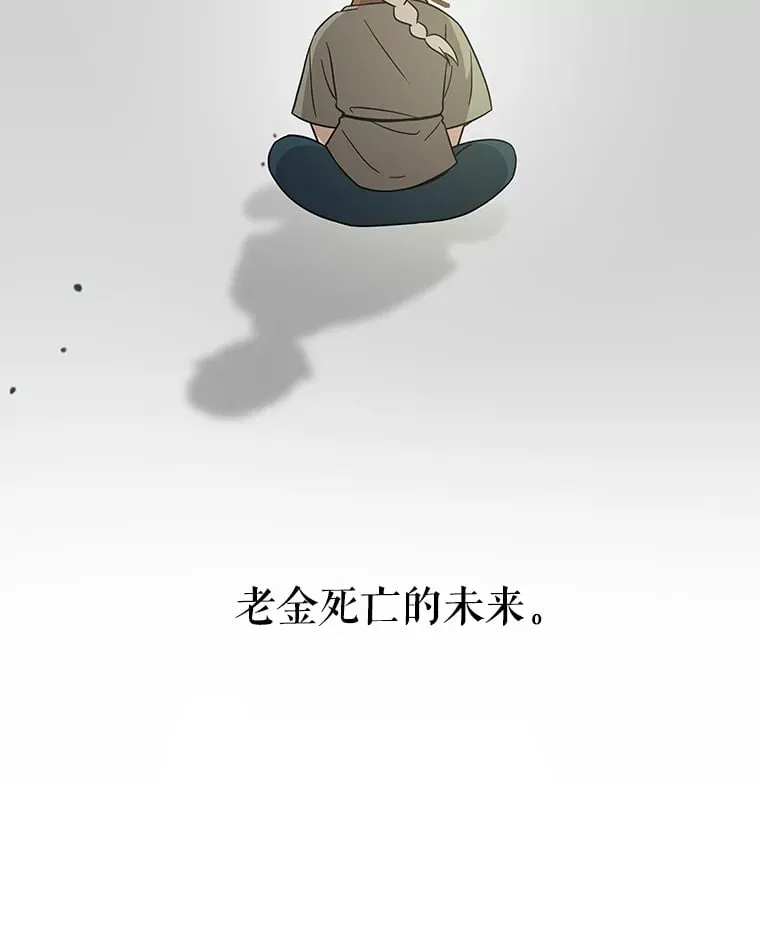 22.捉弄老金游戏 第28页