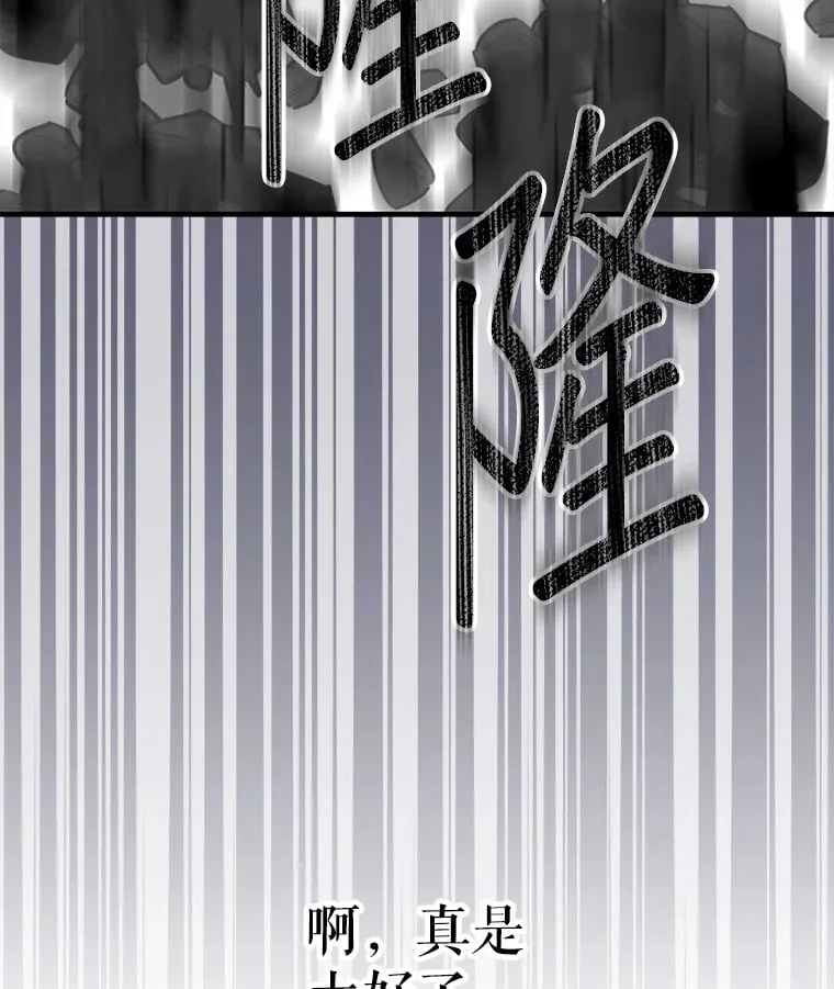 22.捉弄老金游戏 第31页