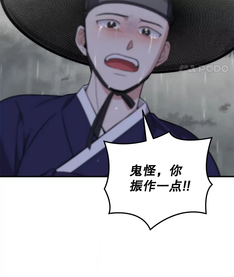 22.捉弄老金游戏 第33页