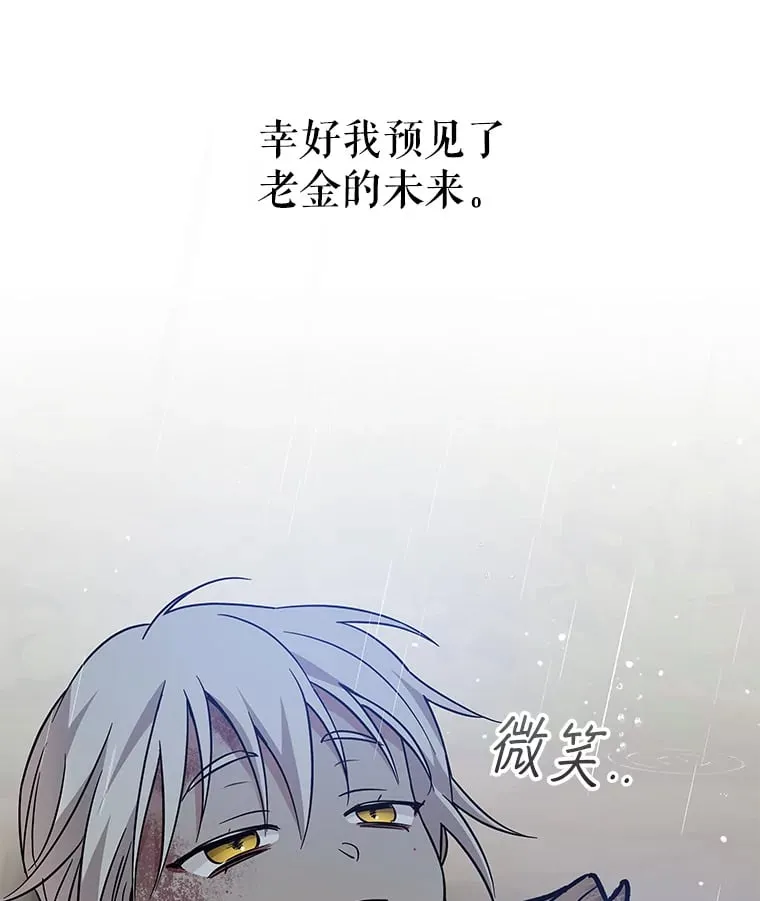 22.捉弄老金游戏 第34页
