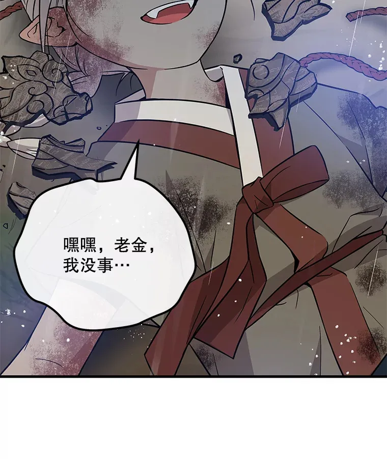 22.捉弄老金游戏 第35页