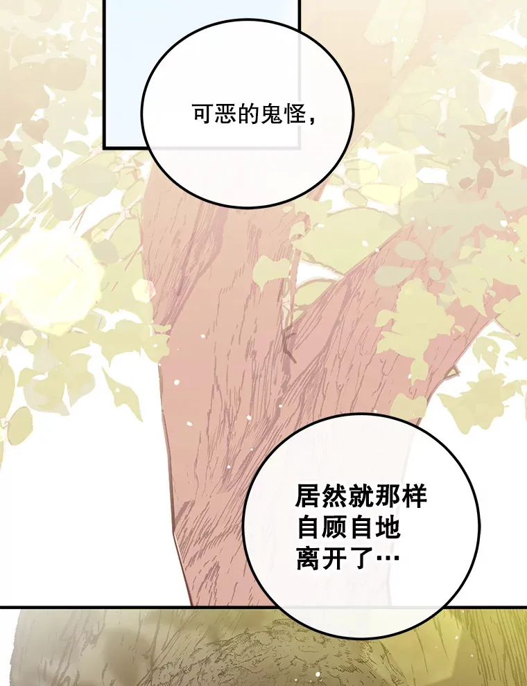 22.捉弄老金游戏 第41页