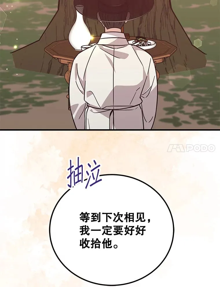22.捉弄老金游戏 第43页