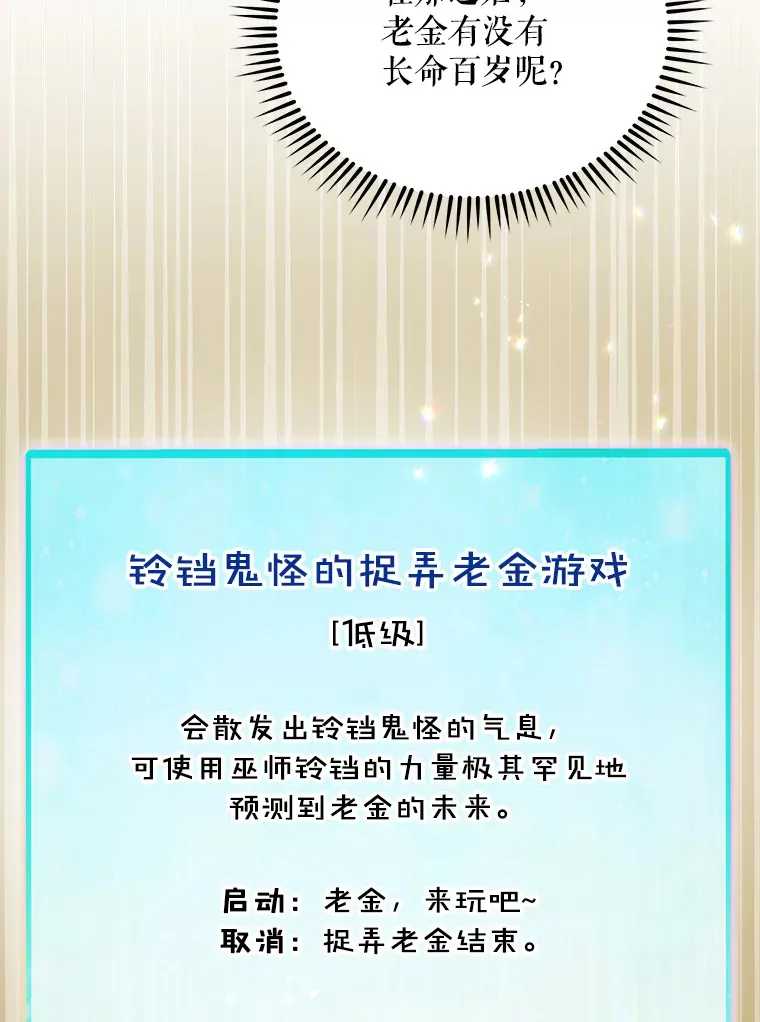 22.捉弄老金游戏 第49页