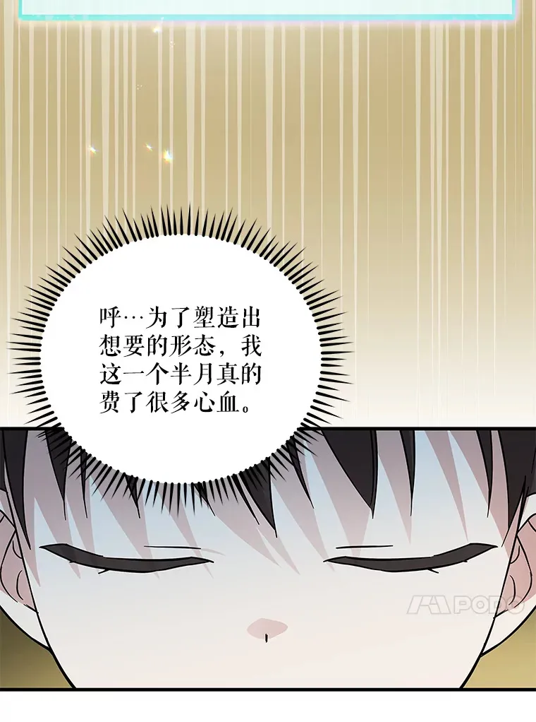 22.捉弄老金游戏 第50页