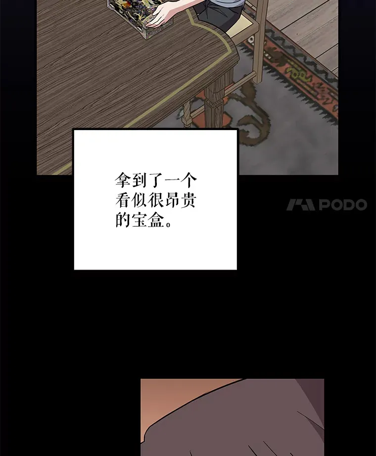 22.捉弄老金游戏 第57页