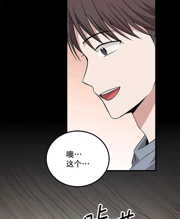 22.捉弄老金游戏 第58页