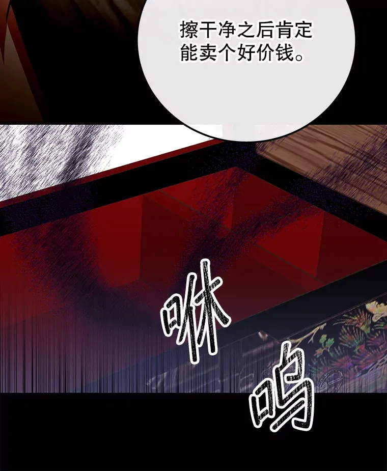 22.捉弄老金游戏 第60页